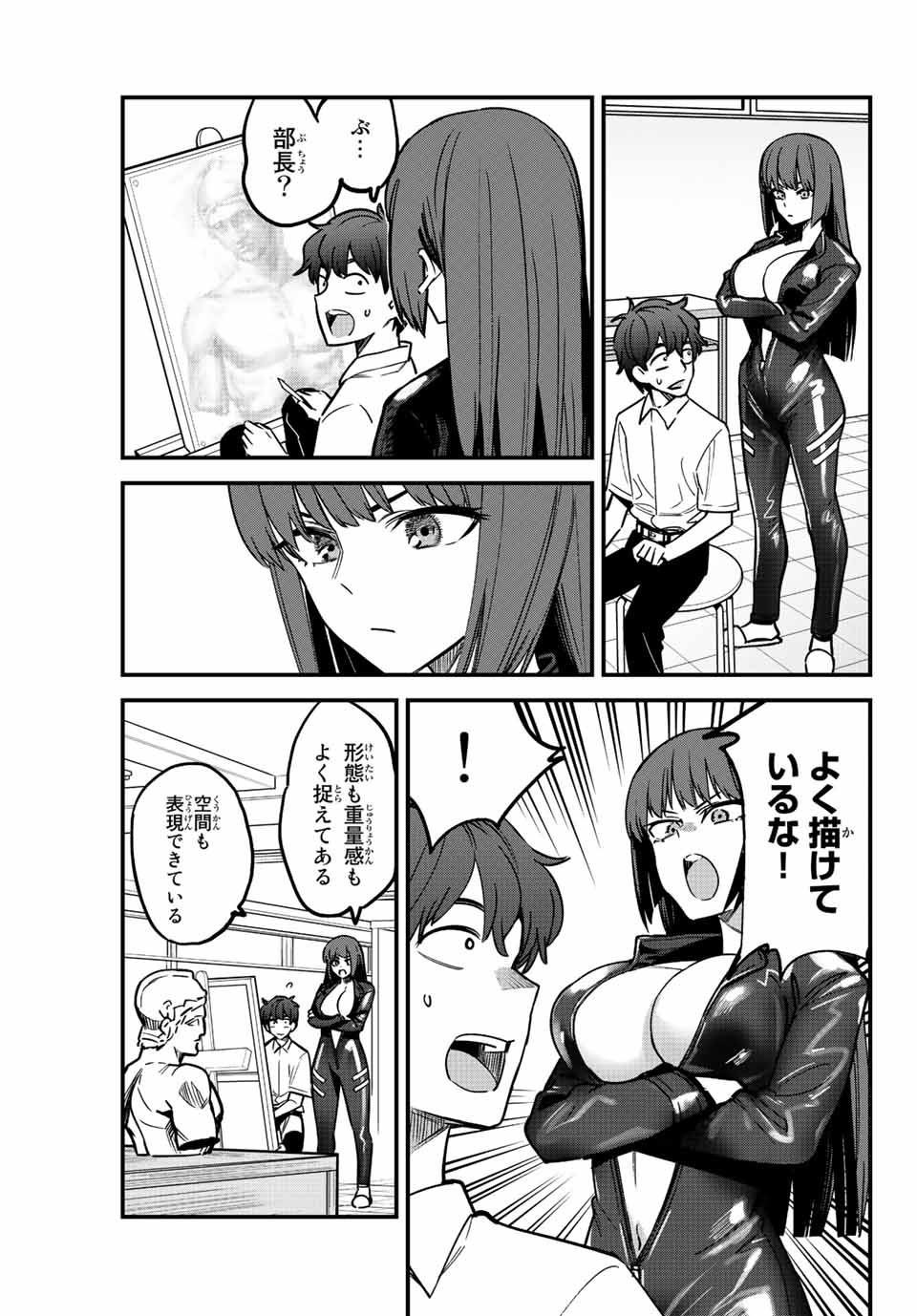 イジらないで、長瀞さん 第111話 - Page 12