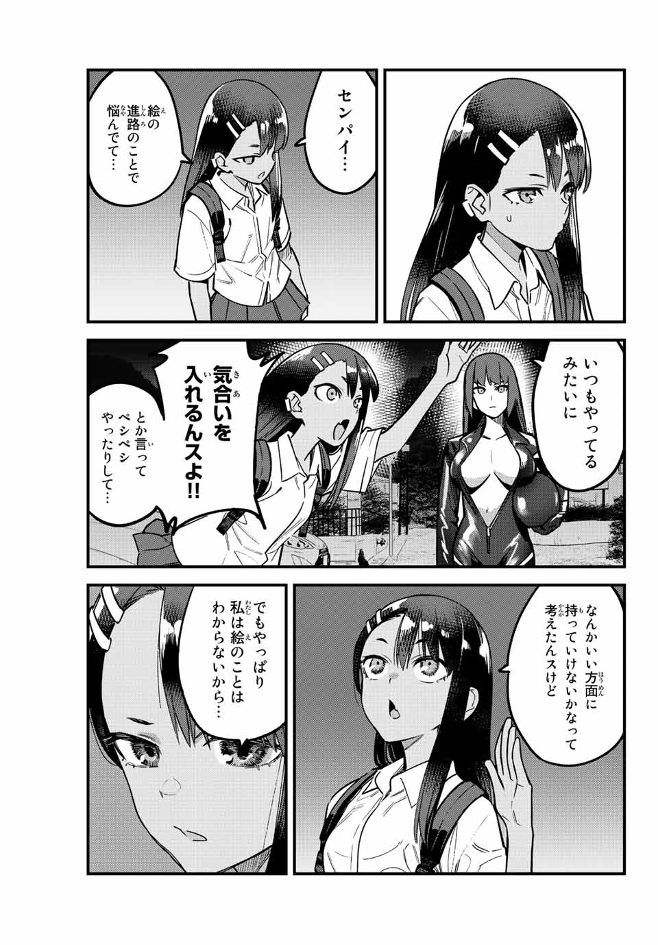 イジらないで、長瀞さん 第111話 - Page 15