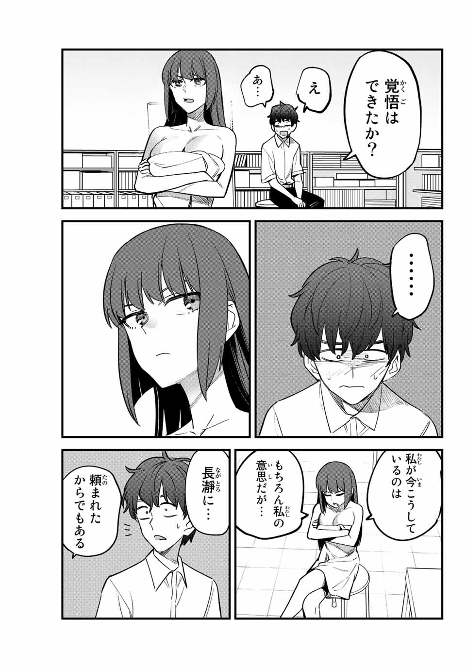 イジらないで、長瀞さん 第113話 - Page 16