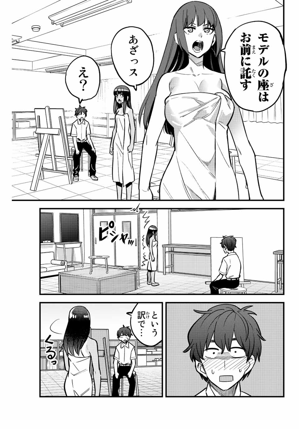 イジらないで、長瀞さん 第113話 - Page 22