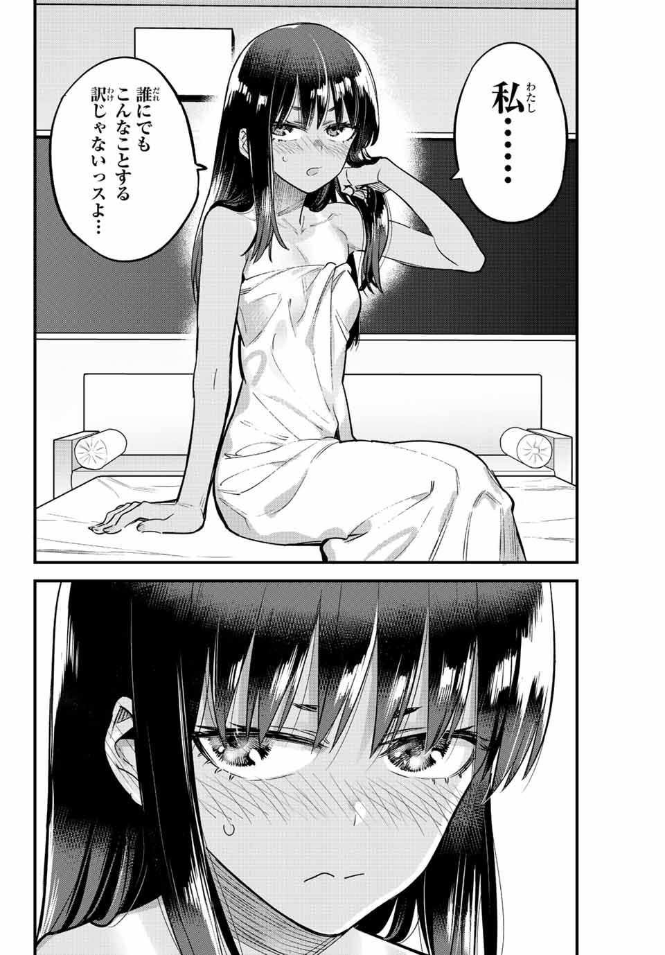 イジらないで、長瀞さん 第114話 - Page 6