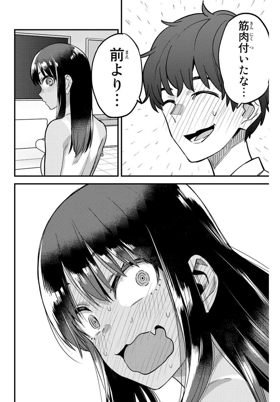 イジらないで、長瀞さん 第114話 - Page 20