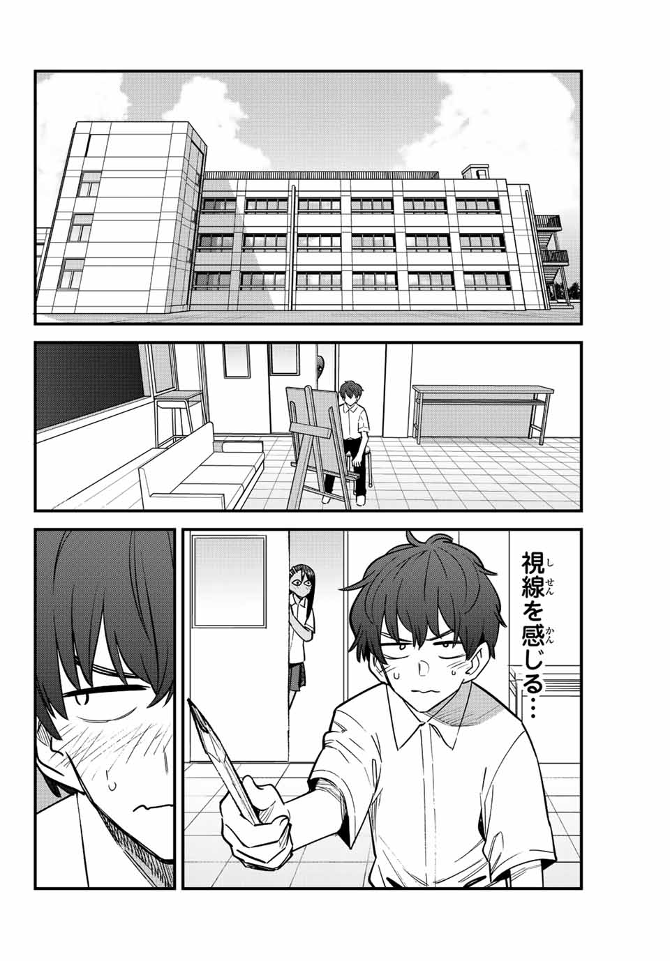 イジらないで、長瀞さん 第115話 - Page 2