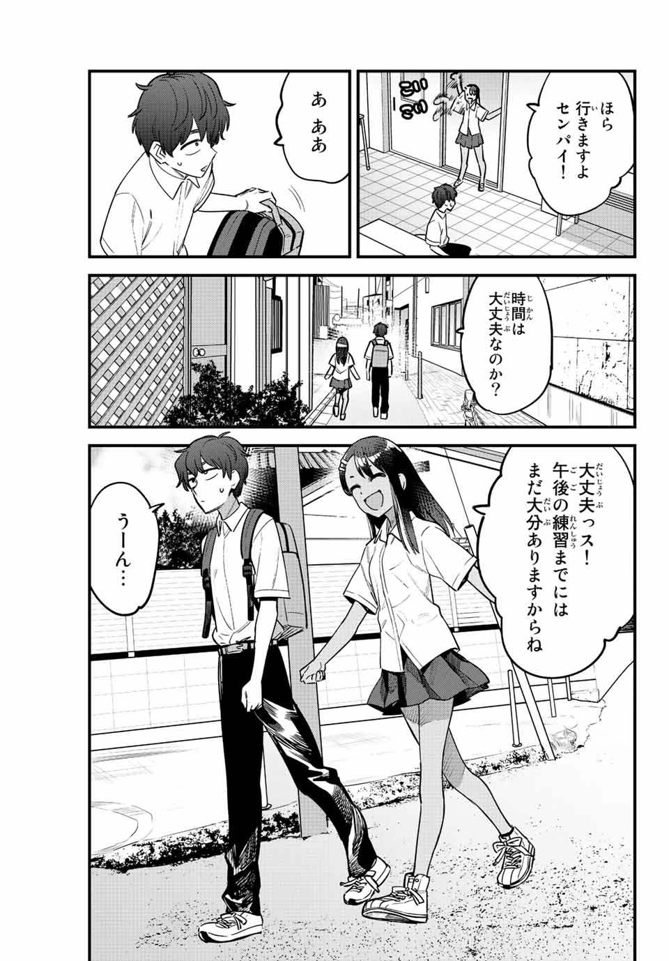 イジらないで、長瀞さん 第115話 - Page 9