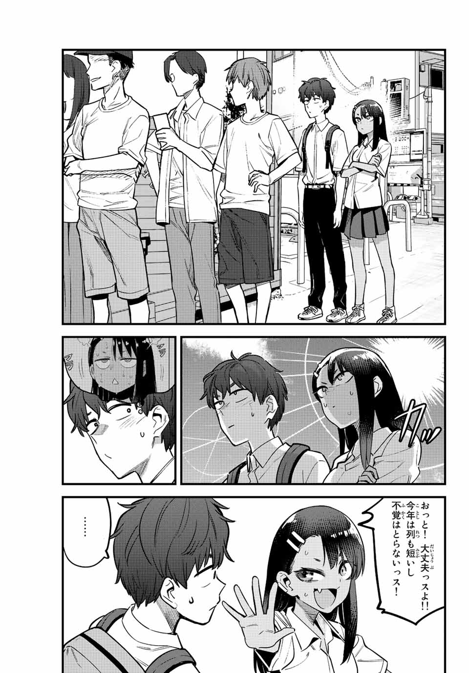 イジらないで、長瀞さん 第115話 - Page 13