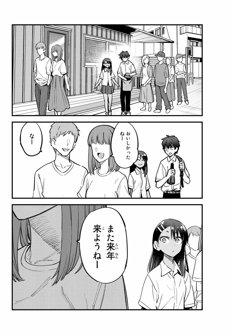 イジらないで、長瀞さん 第115話 - Page 19