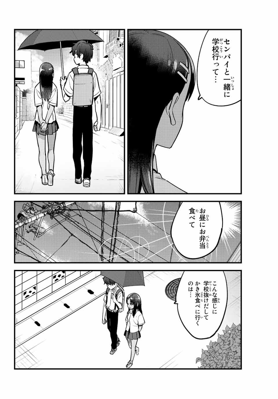 イジらないで、長瀞さん 第115話 - Page 21