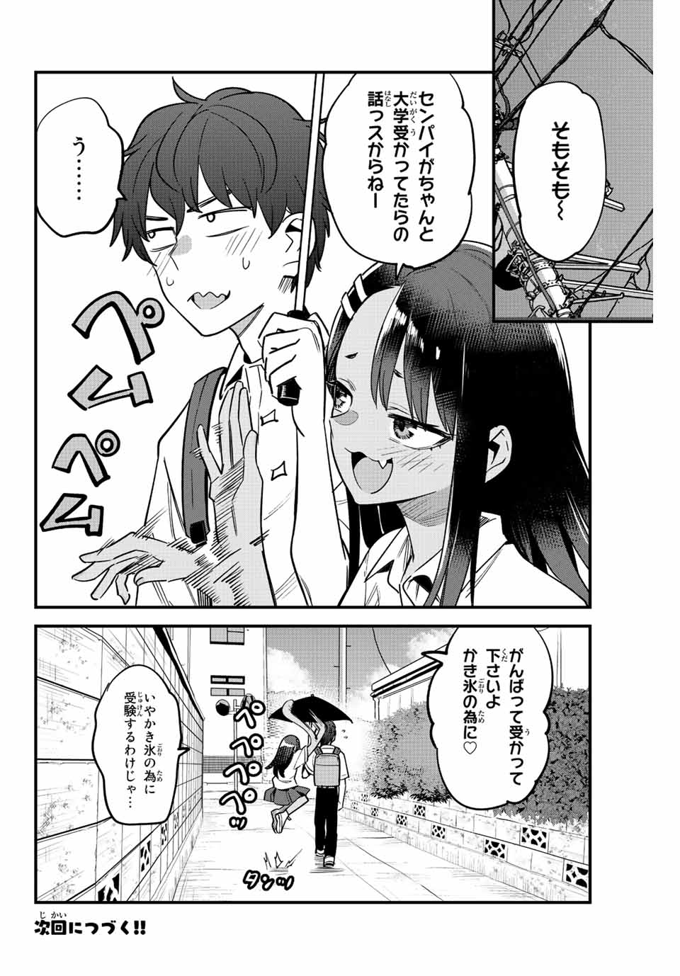 イジらないで、長瀞さん 第115話 - Page 25