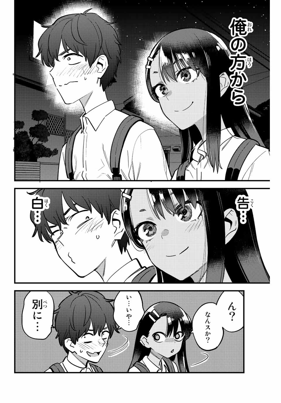 イジらないで、長瀞さん 第116話 - Page 10