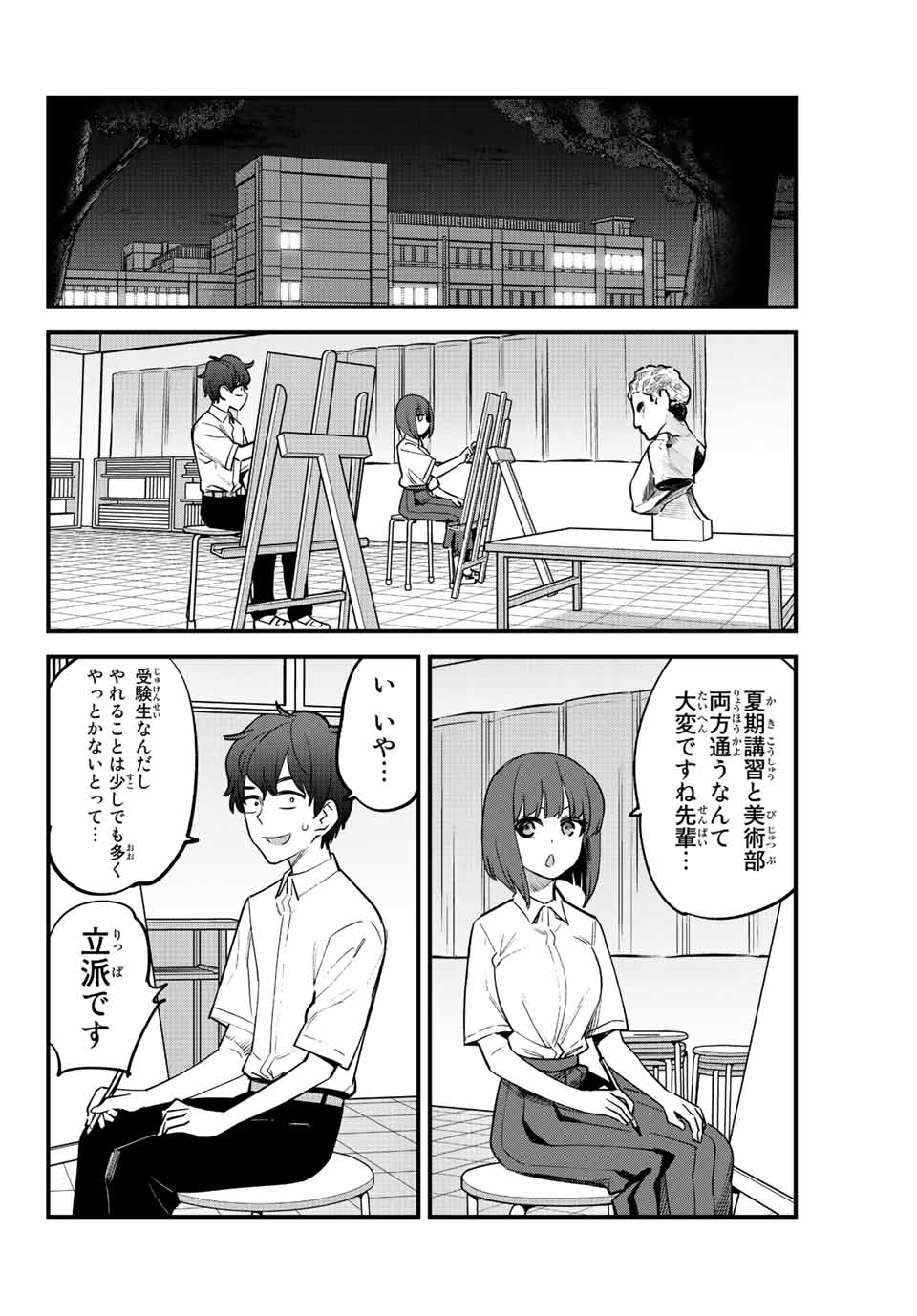 イジらないで、長瀞さん 第116話 - Page 12