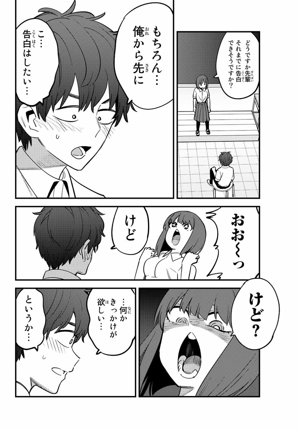 イジらないで、長瀞さん 第116話 - Page 17