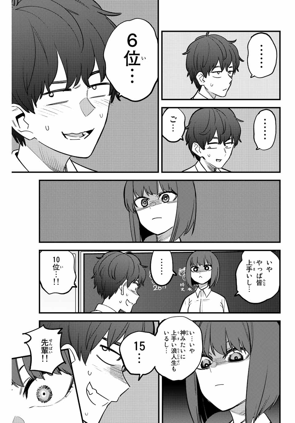 イジらないで、長瀞さん 第116話 - Page 22