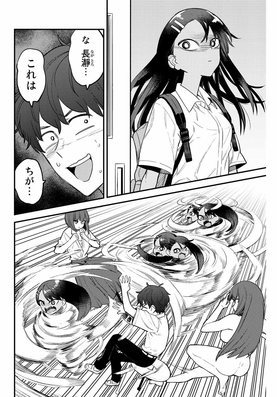 イジらないで、長瀞さん 第117話 - Page 3