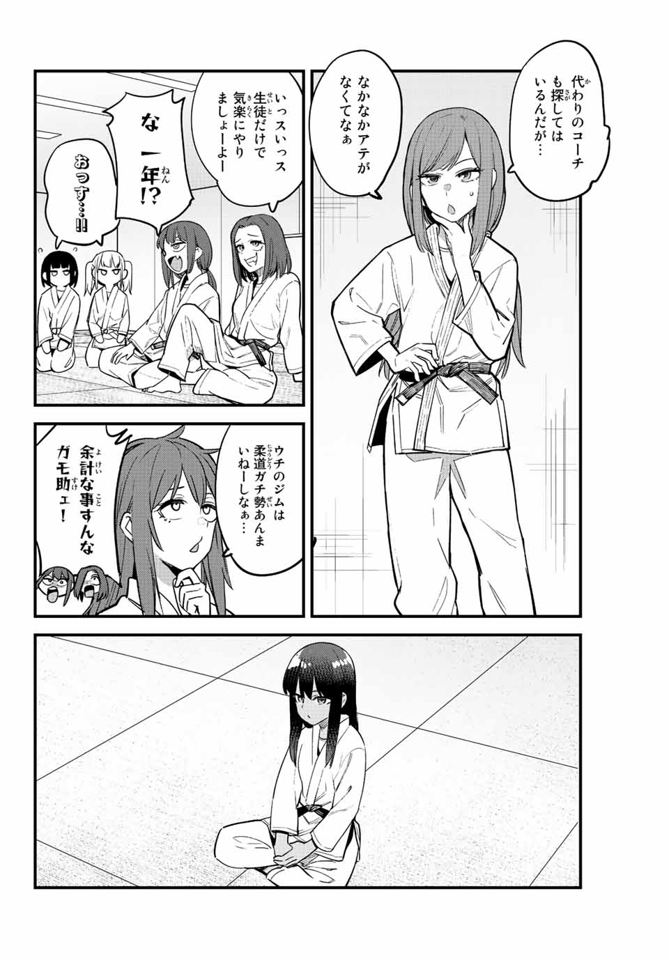 イジらないで、長瀞さん 第117話 - Page 12