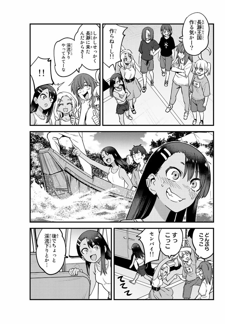 イジらないで、長瀞さん 第119話 - Page 6