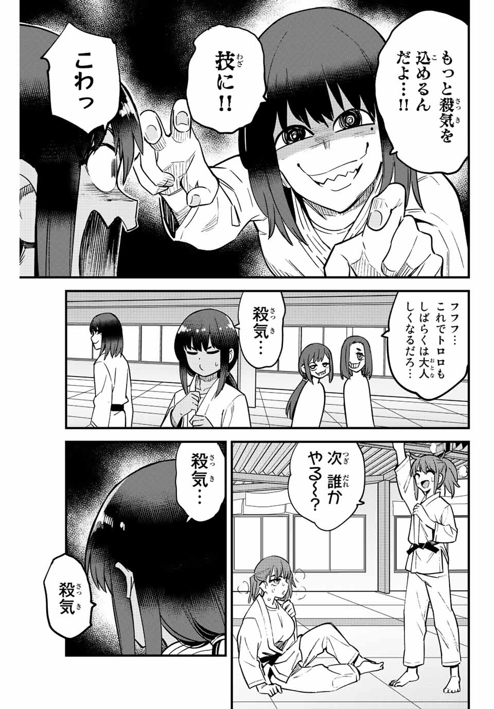 イジらないで、長瀞さん 第119話 - Page 17