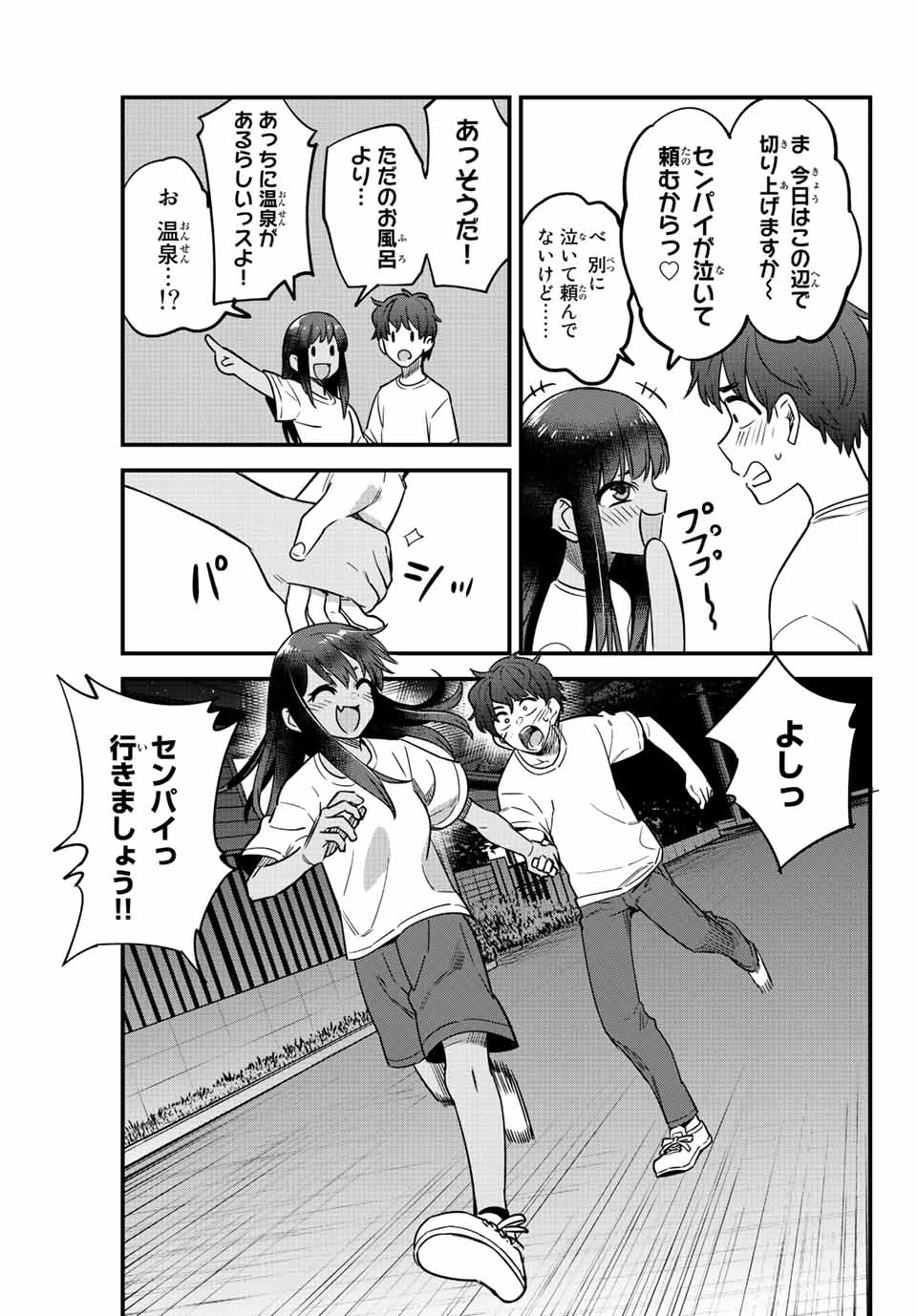 イジらないで、長瀞さん 第121話 - Page 25