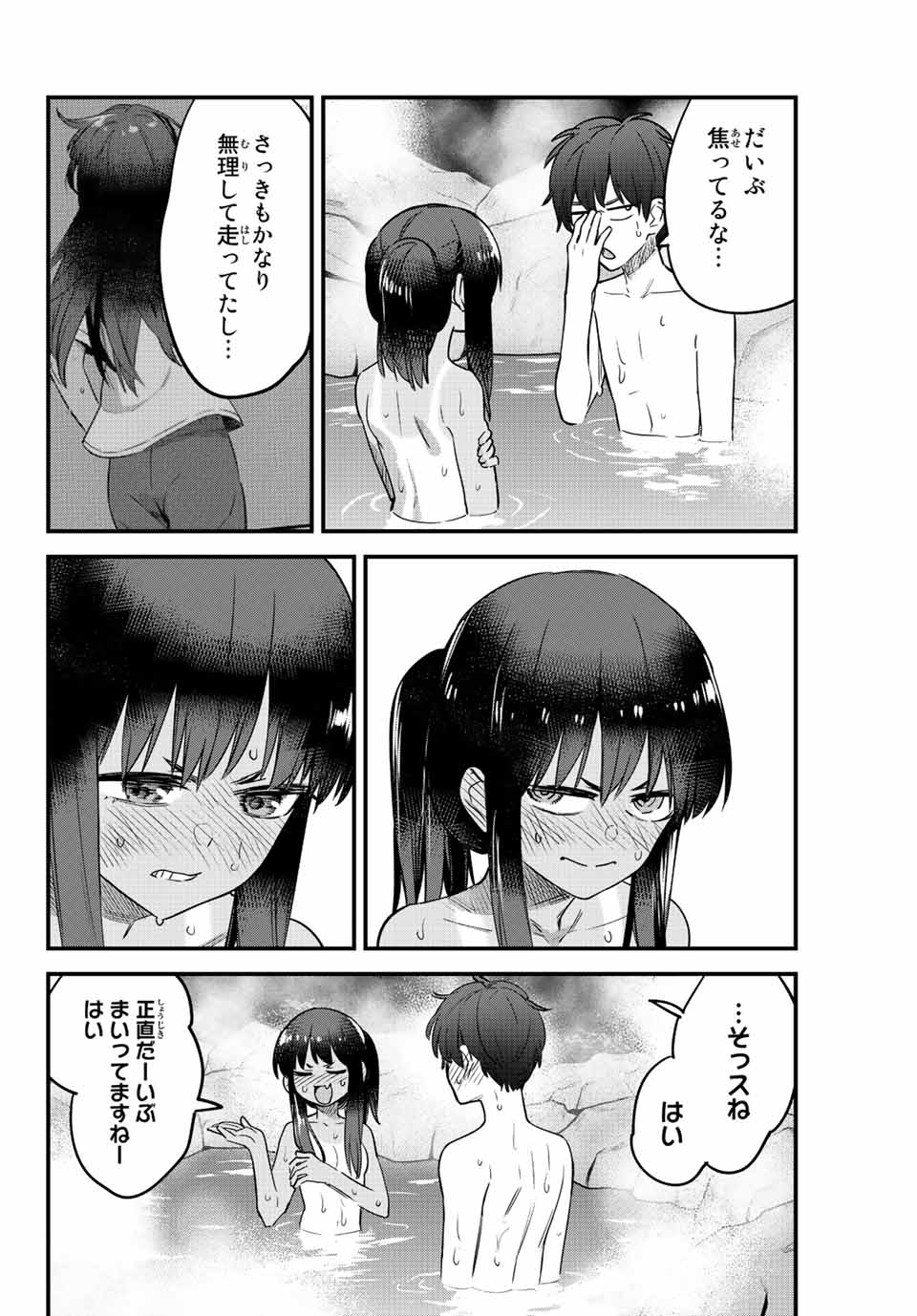 イジらないで、長瀞さん 第123話 - Page 22