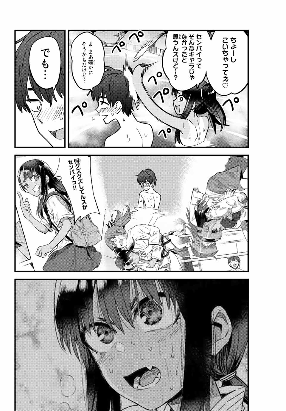 イジらないで、長瀞さん 第124話 - Page 14