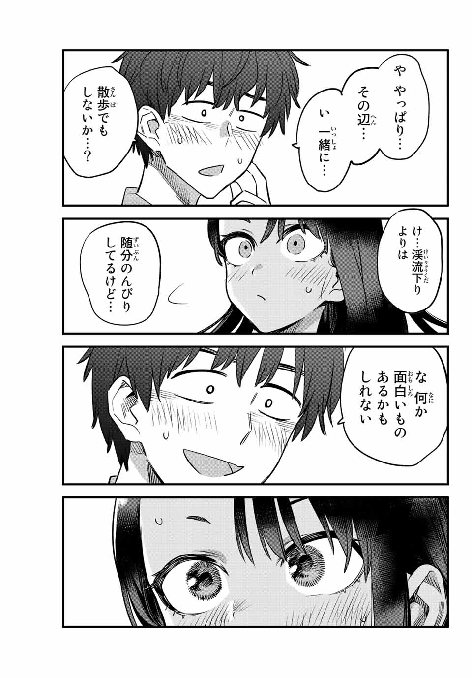 イジらないで、長瀞さん 第126話 - Page 23