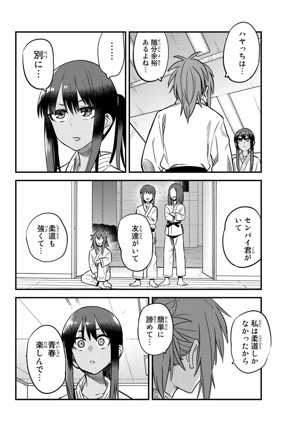 イジらないで、長瀞さん 第129話 - Page 6