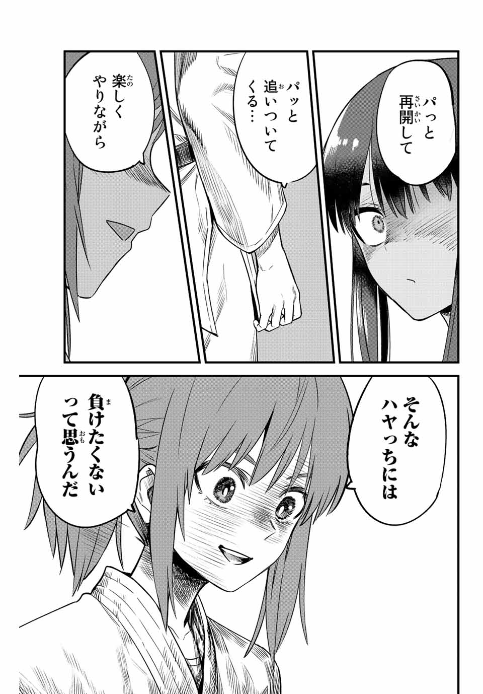 イジらないで、長瀞さん 第129話 - Page 7