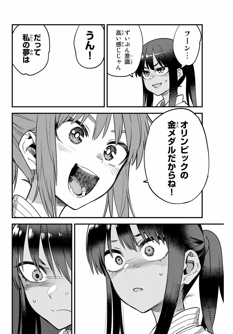 イジらないで、長瀞さん 第129話 - Page 8