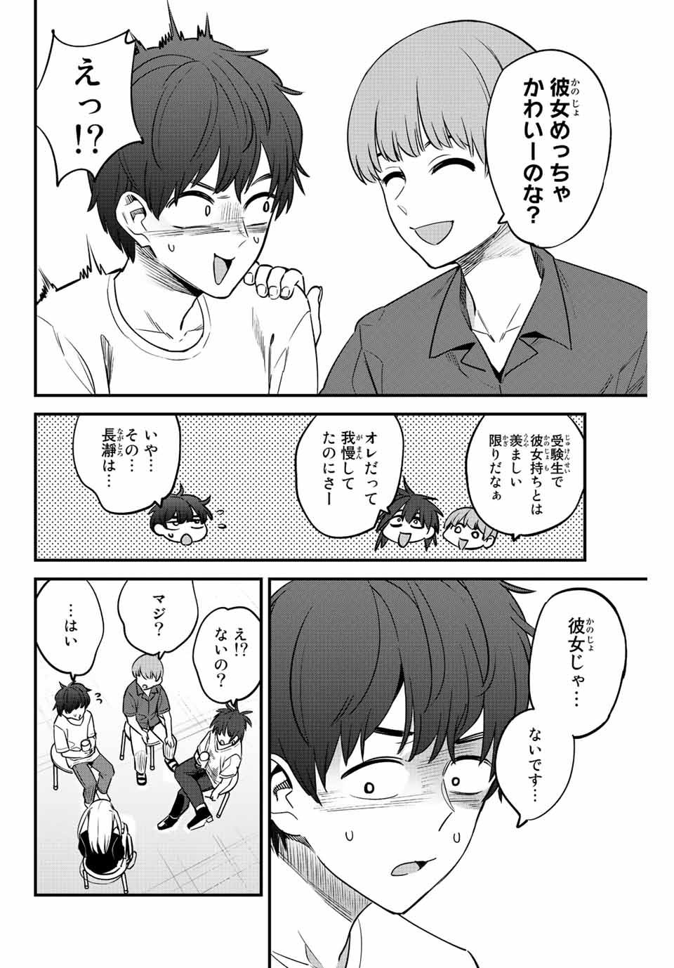 イジらないで、長瀞さん 第129話 - Page 16