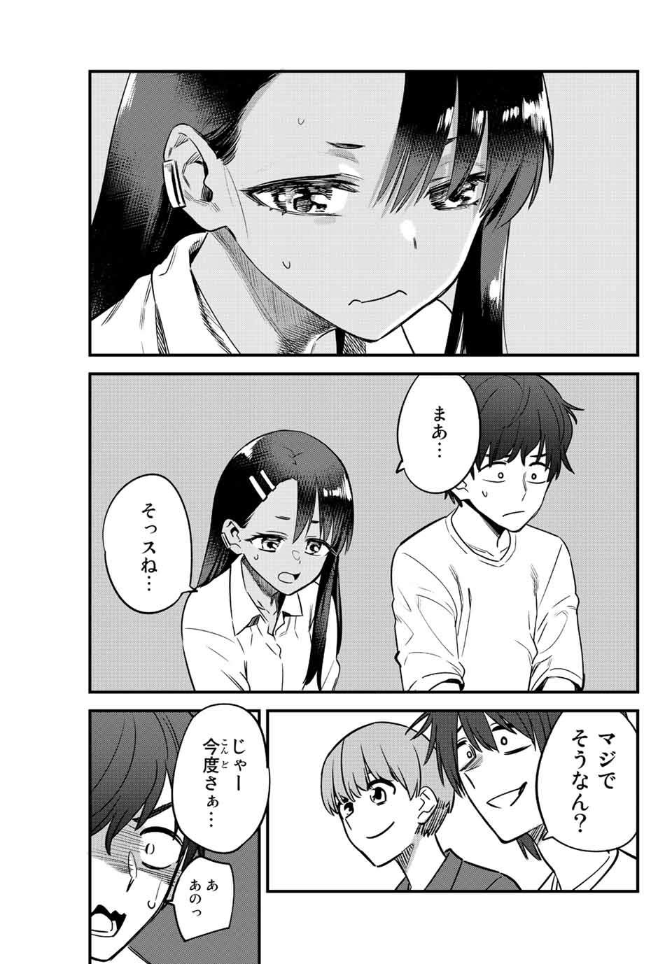 イジらないで、長瀞さん 第129話 - Page 21