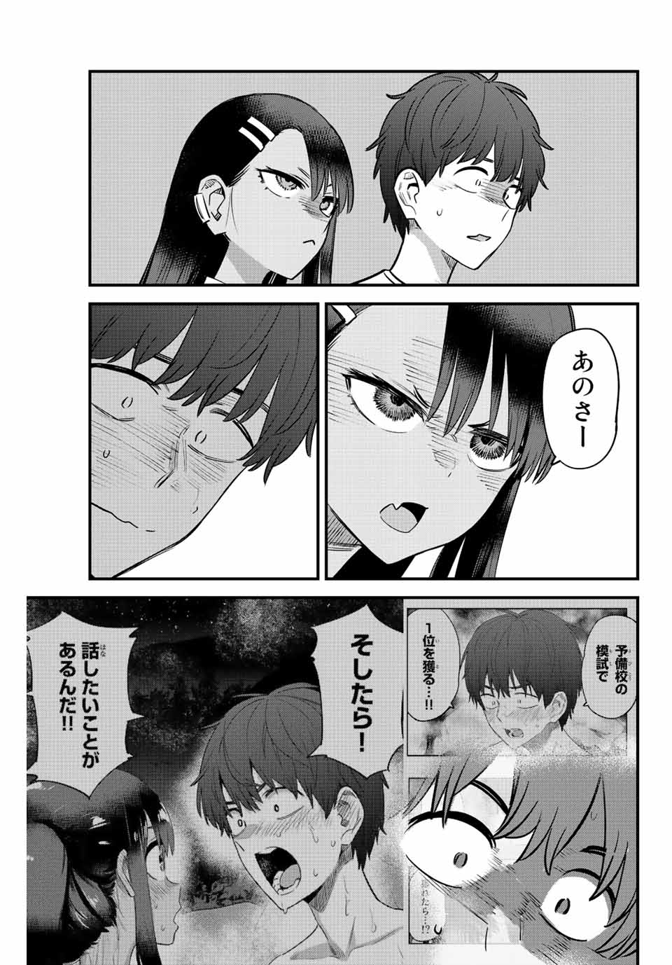 イジらないで、長瀞さん 第131話 - Page 3