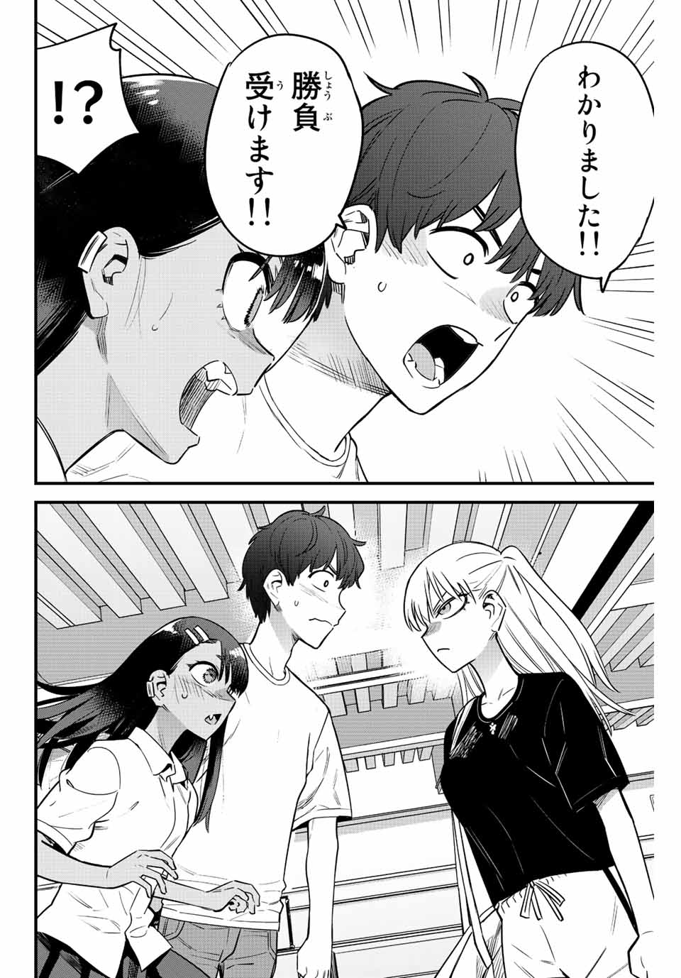 イジらないで、長瀞さん 第131話 - Page 5