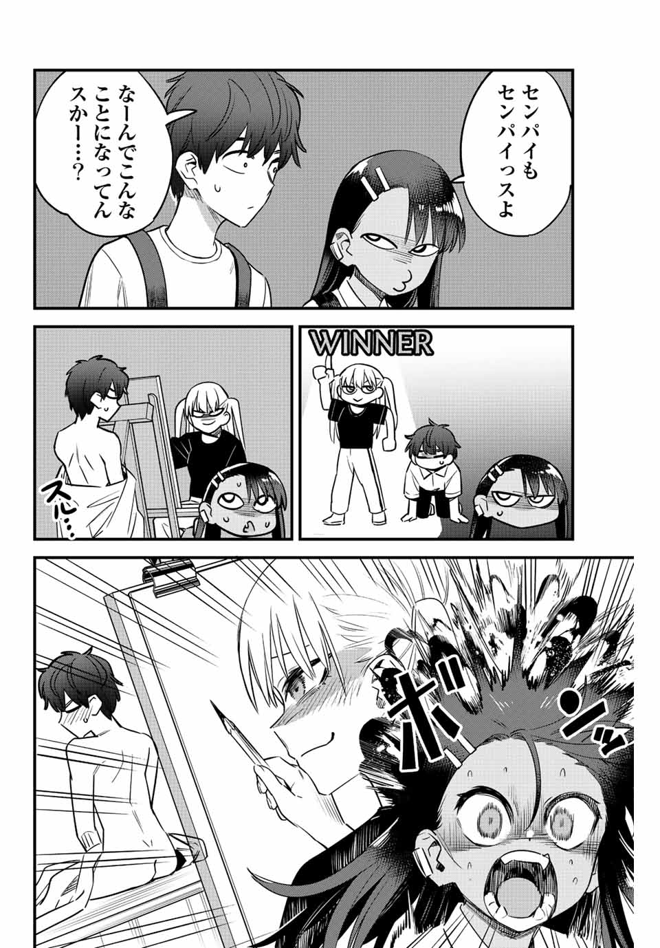 イジらないで、長瀞さん 第131話 - Page 7