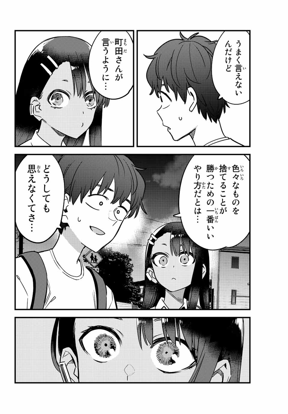 イジらないで、長瀞さん 第131話 - Page 10