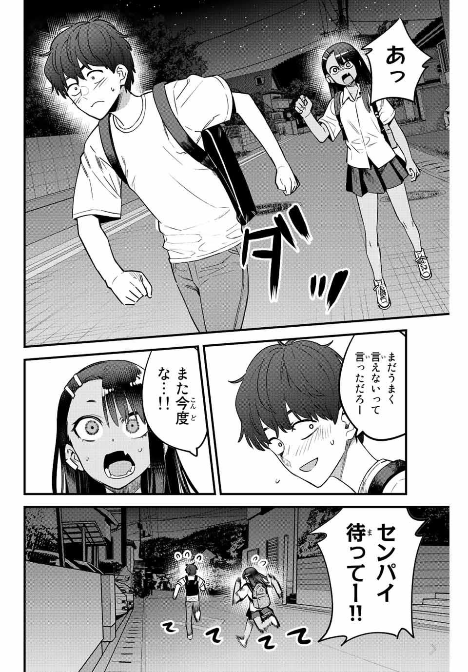 イジらないで、長瀞さん 第131話 - Page 12