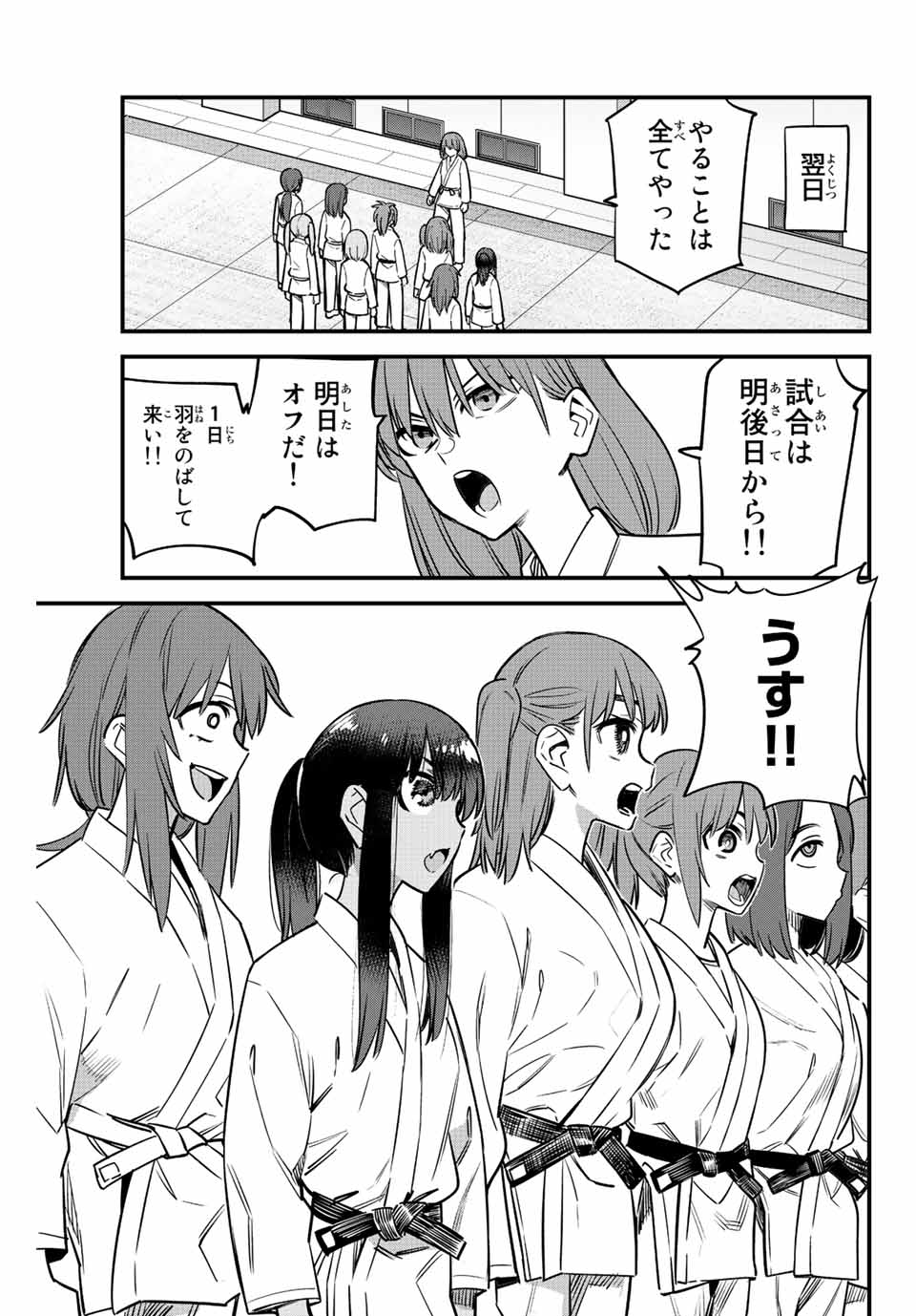 イジらないで、長瀞さん 第131話 - Page 13