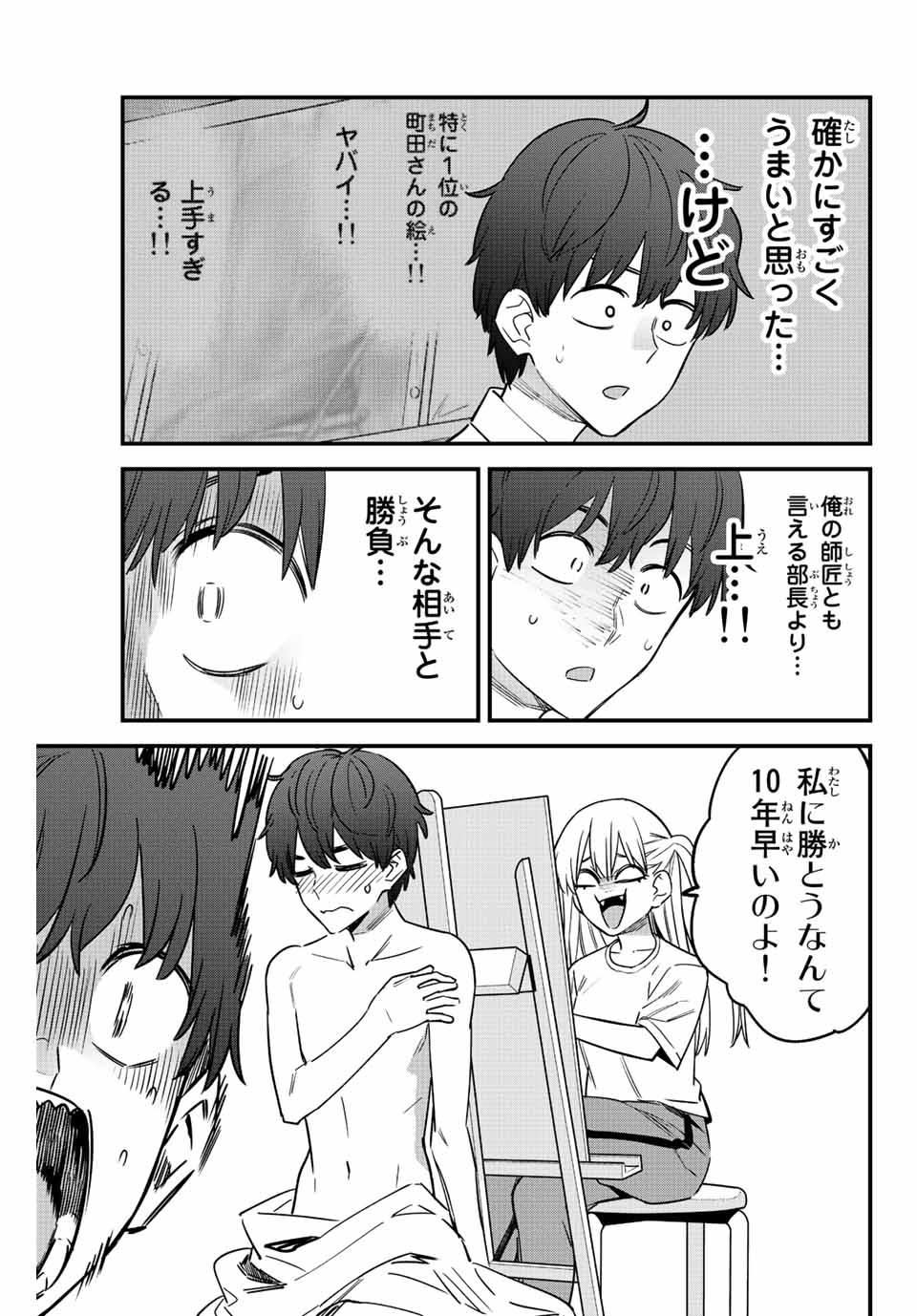 イジらないで、長瀞さん 第131話 - Page 20