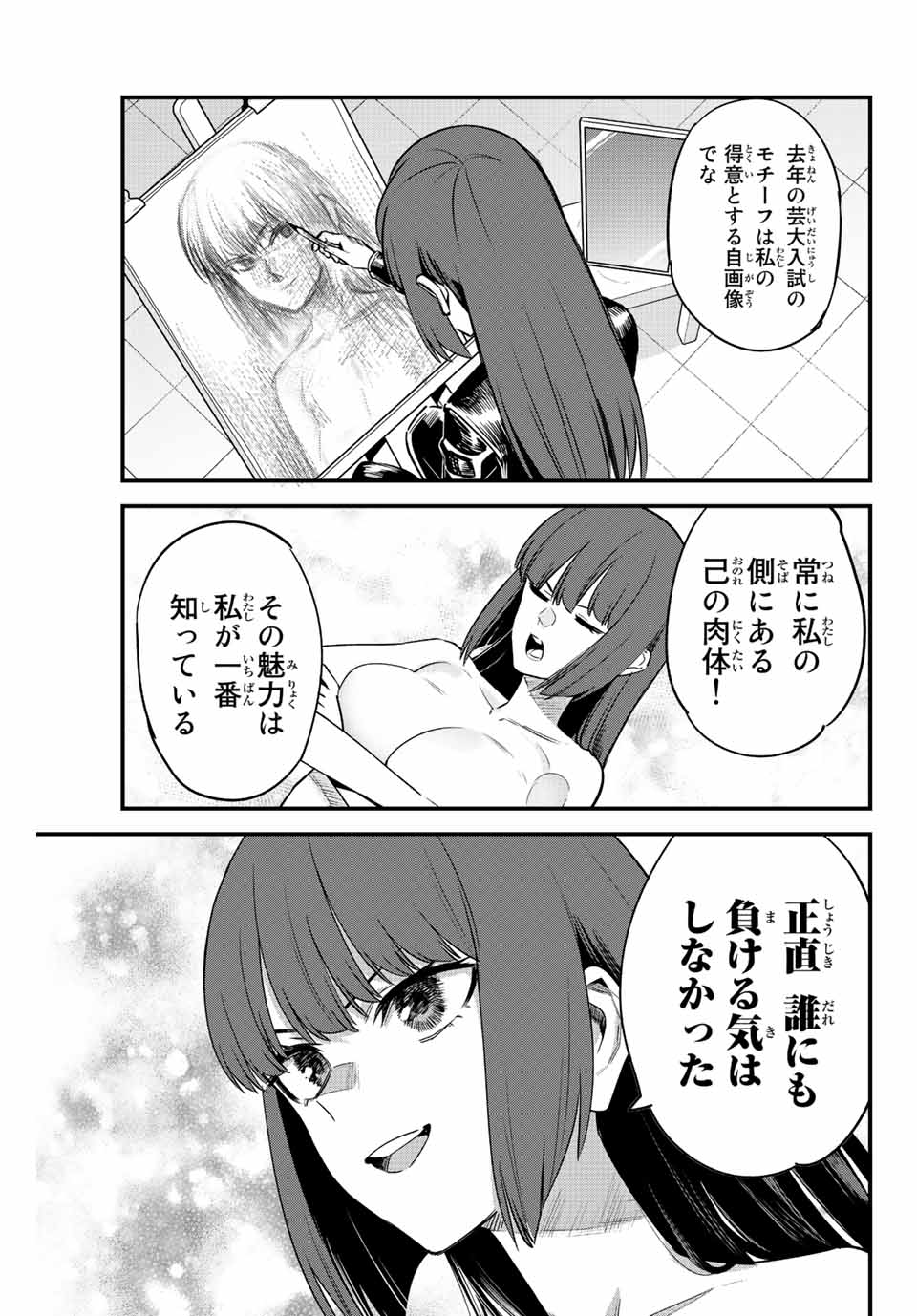 イジらないで、長瀞さん 第131話 - Page 22