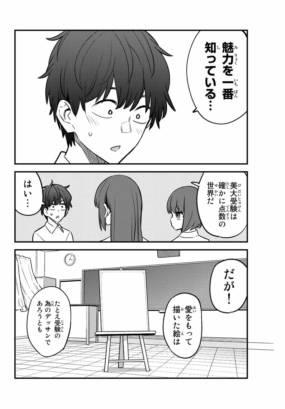 イジらないで、長瀞さん 第131話 - Page 22