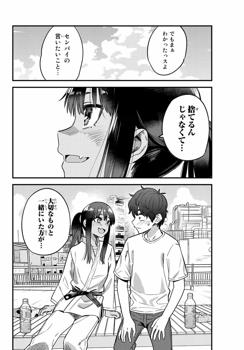 イジらないで、長瀞さん 第133話 - Page 3