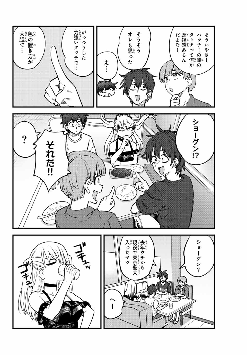 イジらないで、長瀞さん 第134話 - Page 9