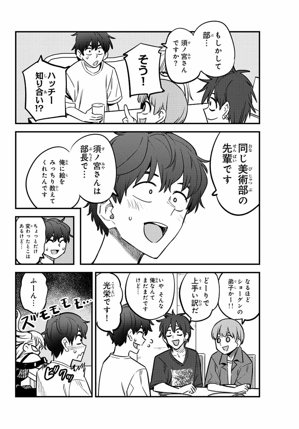 イジらないで、長瀞さん 第134話 - Page 10