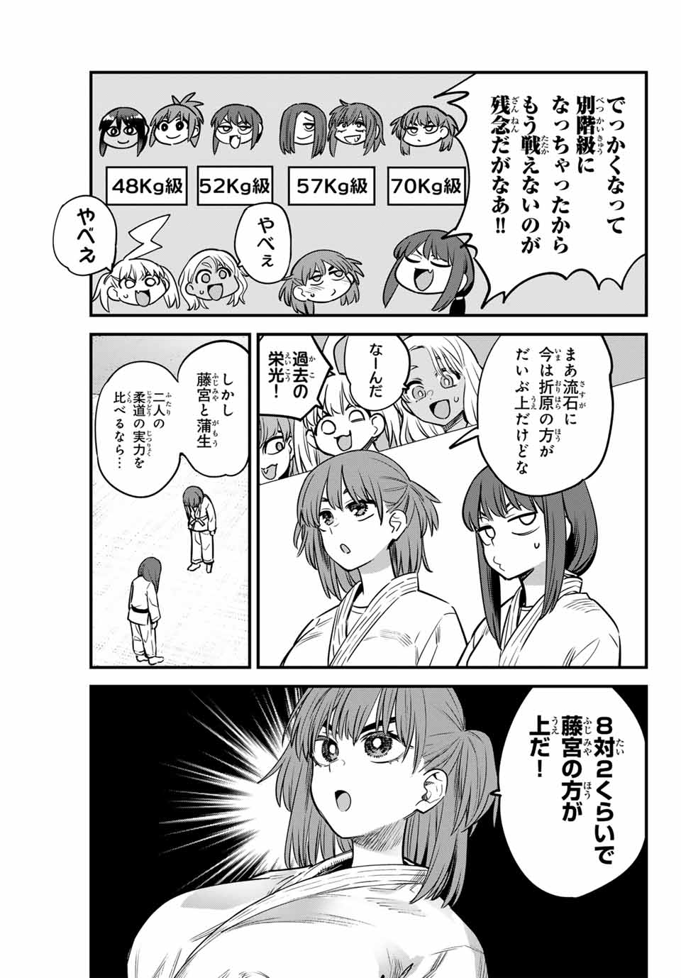 イジらないで、長瀞さん 第136話 - Page 14