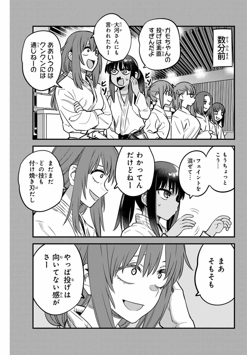 イジらないで、長瀞さん 第136話 - Page 22