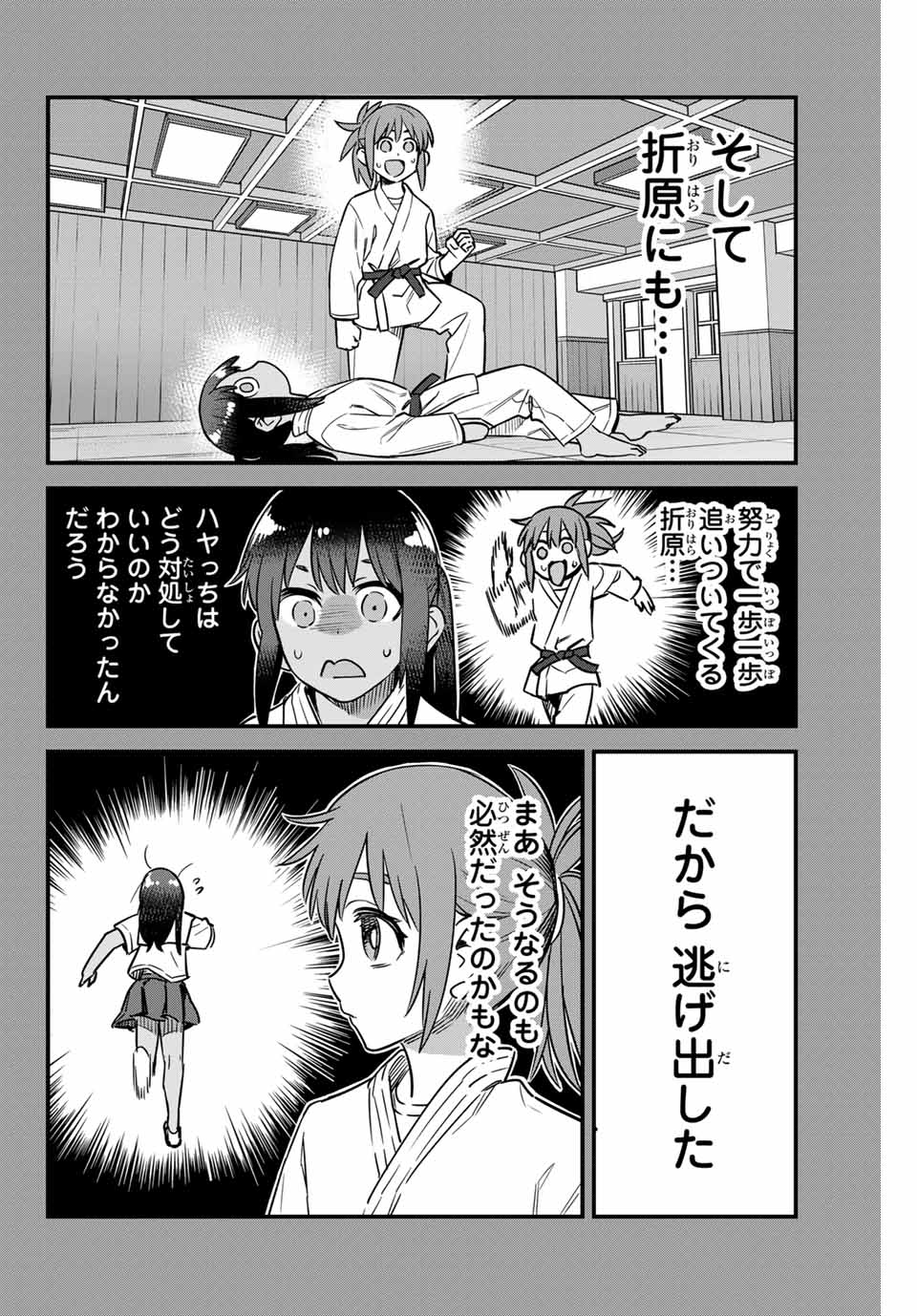 イジらないで、長瀞さん 第137話 - Page 4