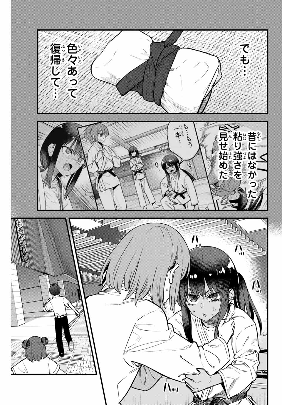 イジらないで、長瀞さん 第137話 - Page 5