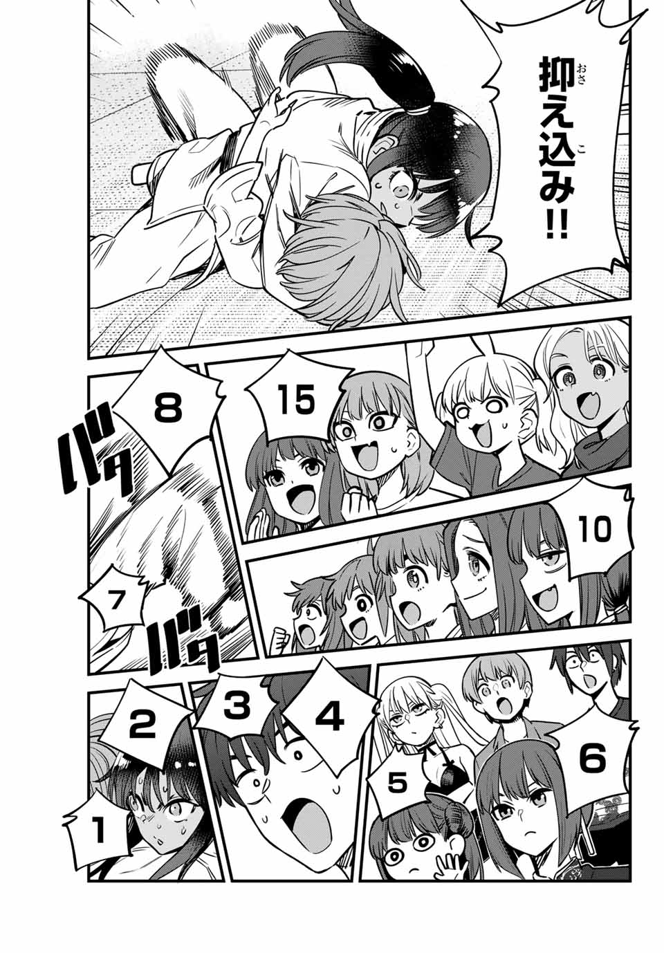 イジらないで、長瀞さん 第137話 - Page 11