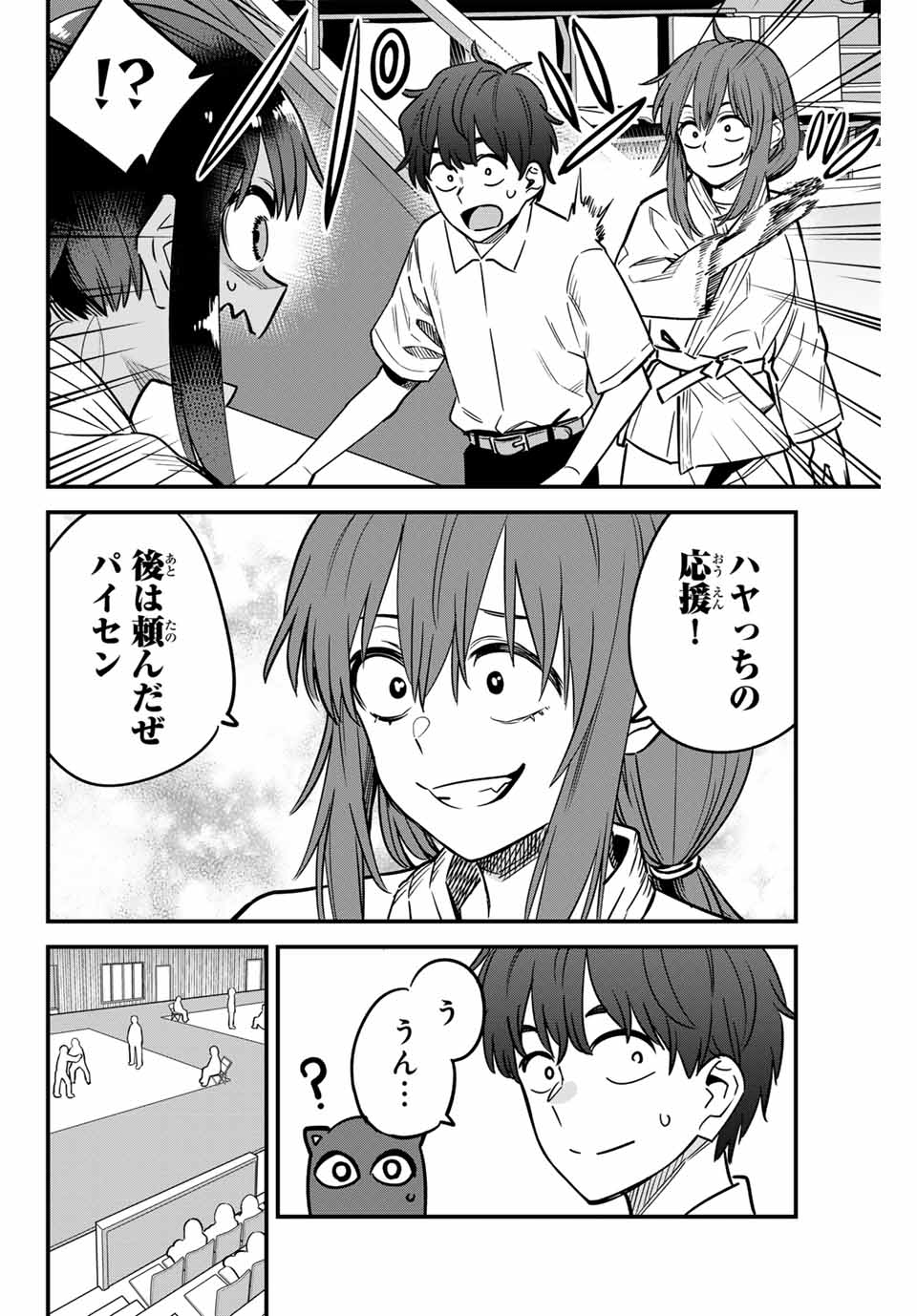 イジらないで、長瀞さん 第137話 - Page 14