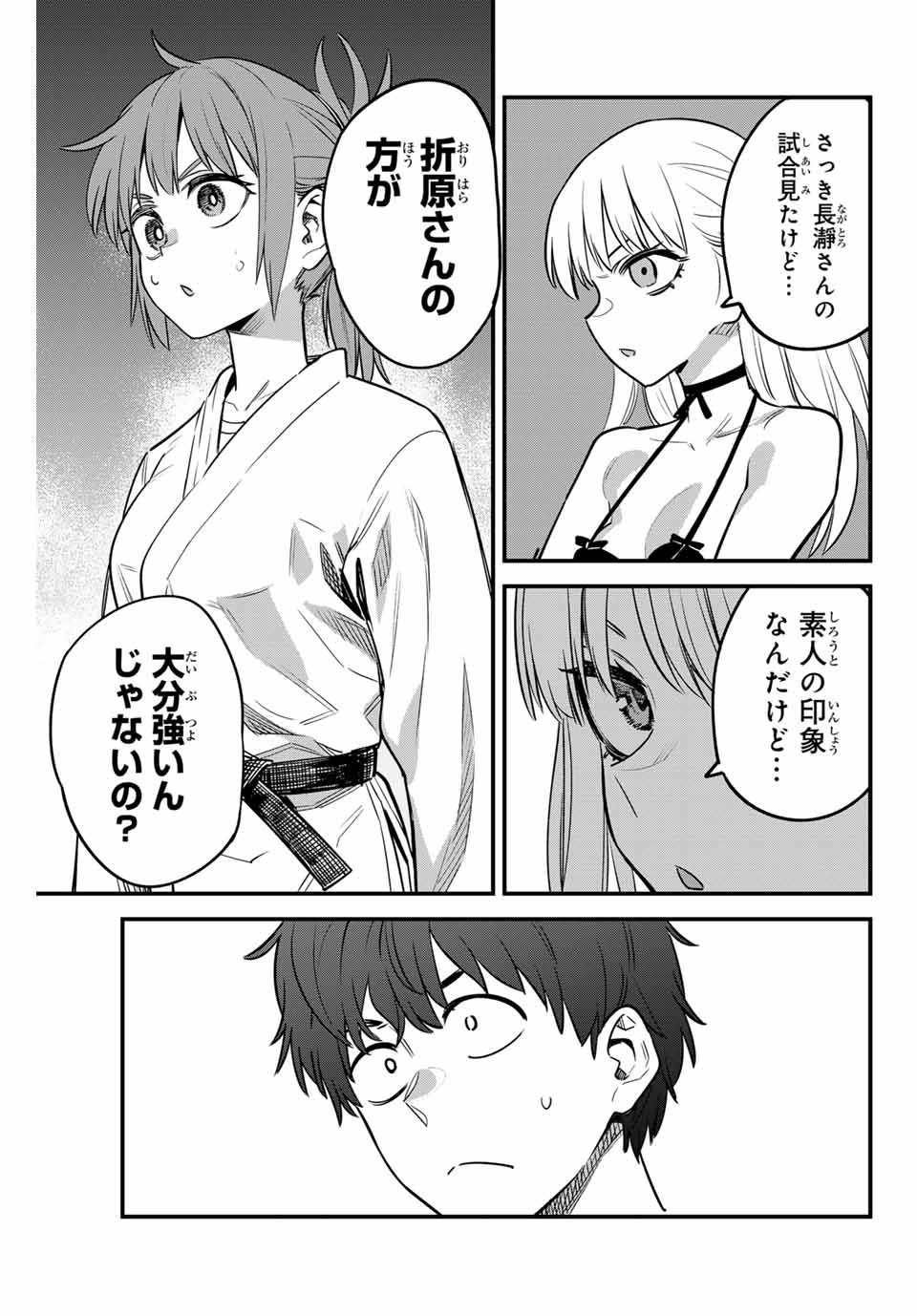 イジらないで、長瀞さん 第137話 - Page 17