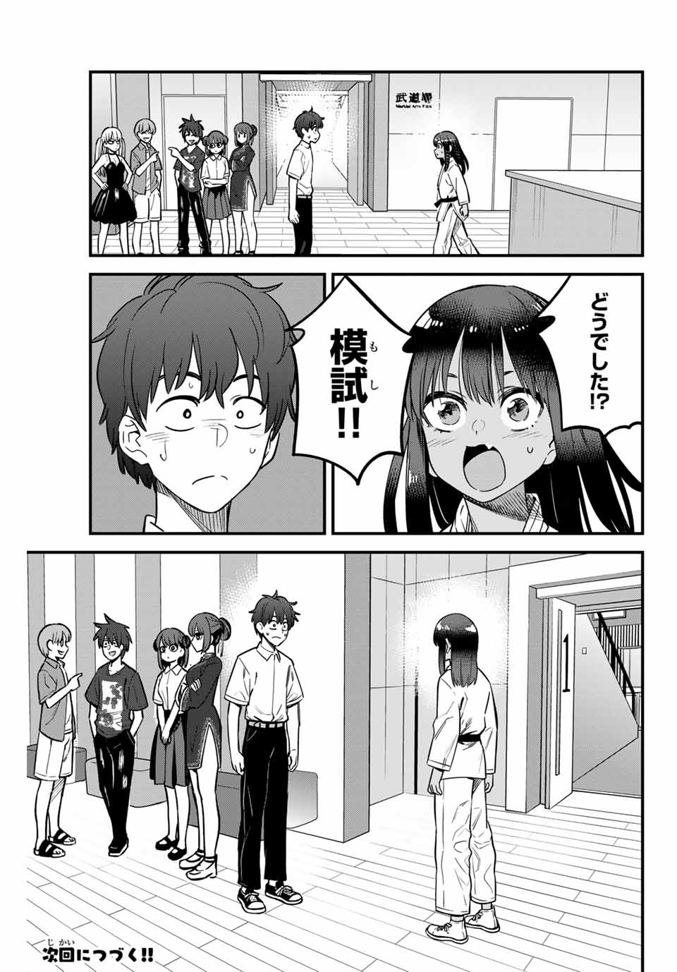 イジらないで、長瀞さん 第137話 - Page 23