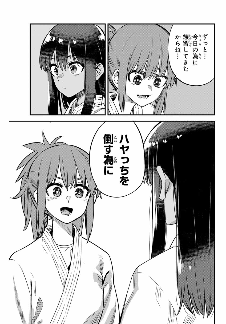 イジらないで、長瀞さん 第139話 - Page 8